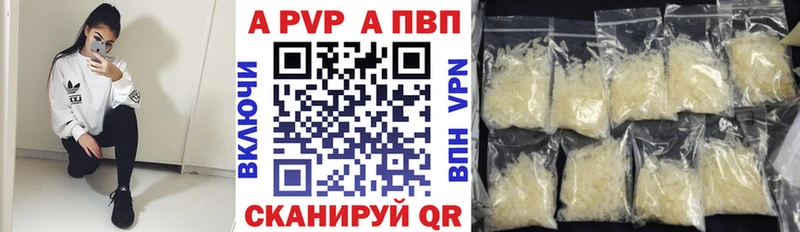 Альфа ПВП Crystall  Купить закладки  Змеиногорск 