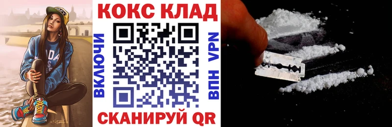 Купить где  Змеиногорск  Кокаин Колумбийский 