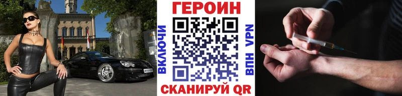 Купить где  Змеиногорск  Героин хмурый 