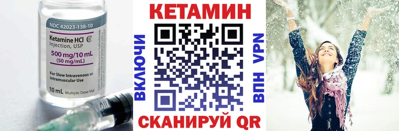 Купить где  Змеиногорск  КЕТАМИН VHQ 