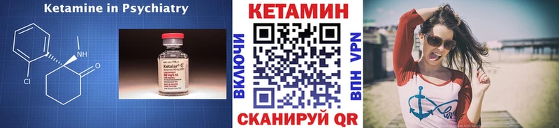 Кетамин VHQ Змеиногорск