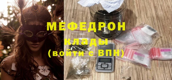 мяу мяу кристалл Михайлов