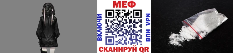МЯУ-МЯУ мука Купить закладки Змеиногорск