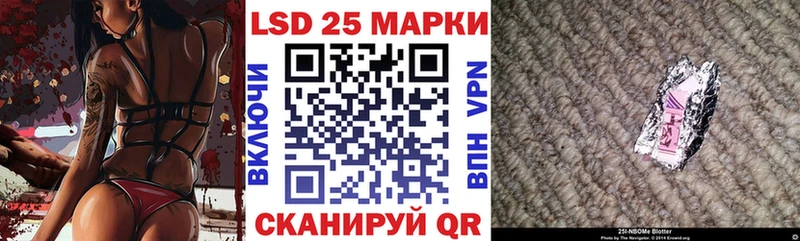 Марки 25I-NBOMe 1,5мг  Купить  Змеиногорск 
